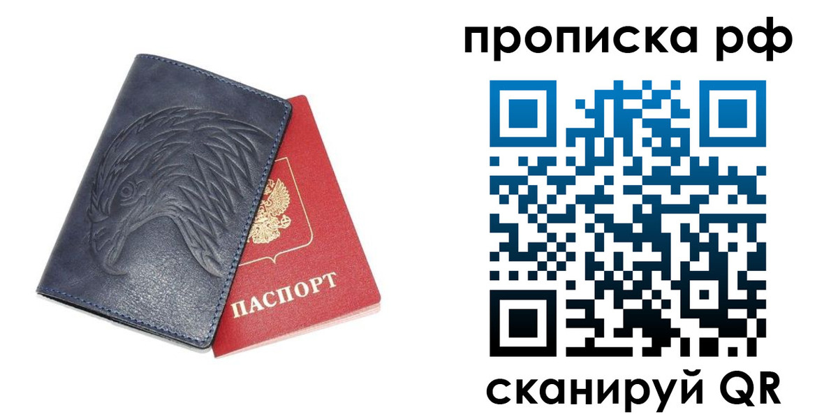 временная регистрация надежно в Гае