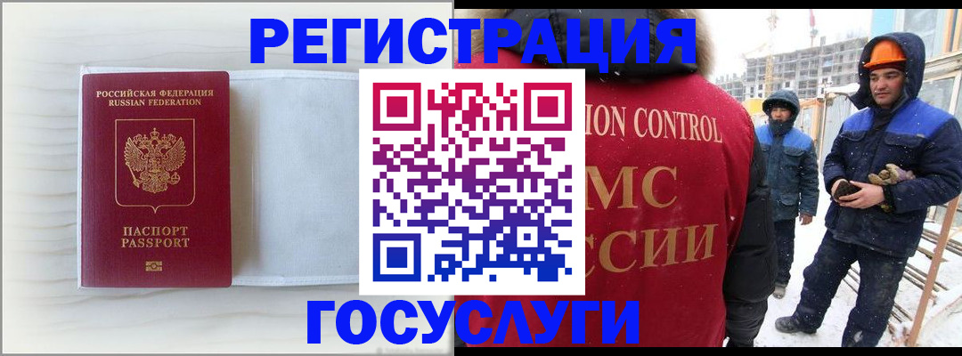 прописка регистрация в Гае