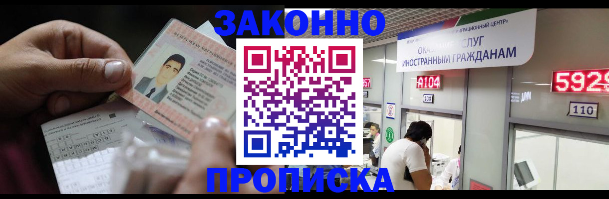 временная регистрация надежно в Гае