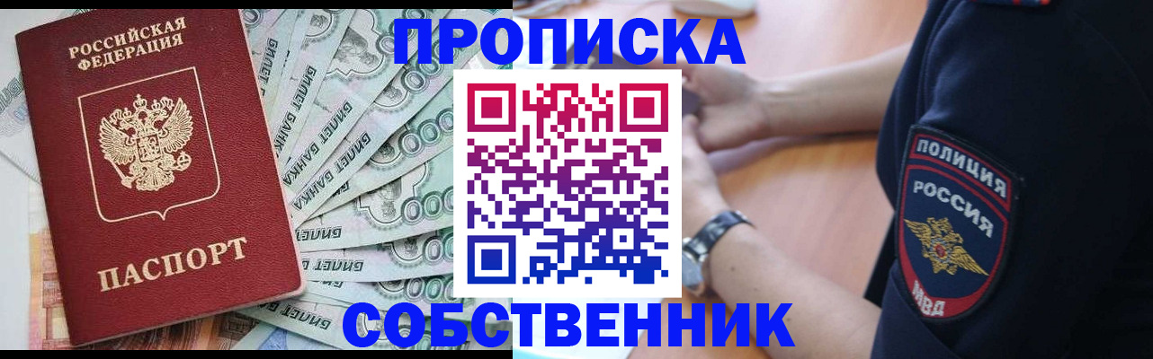 временная регистрация для всех в Гае