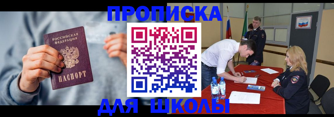 прописка поиск в Гае
