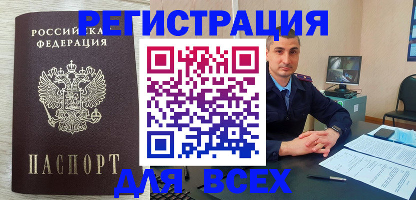 регистрация для дет. сада в Гае