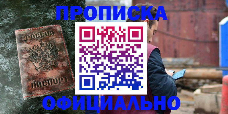 временная регистрация 2025 в Гае