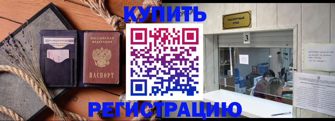 временная регистрация недорого в Гае