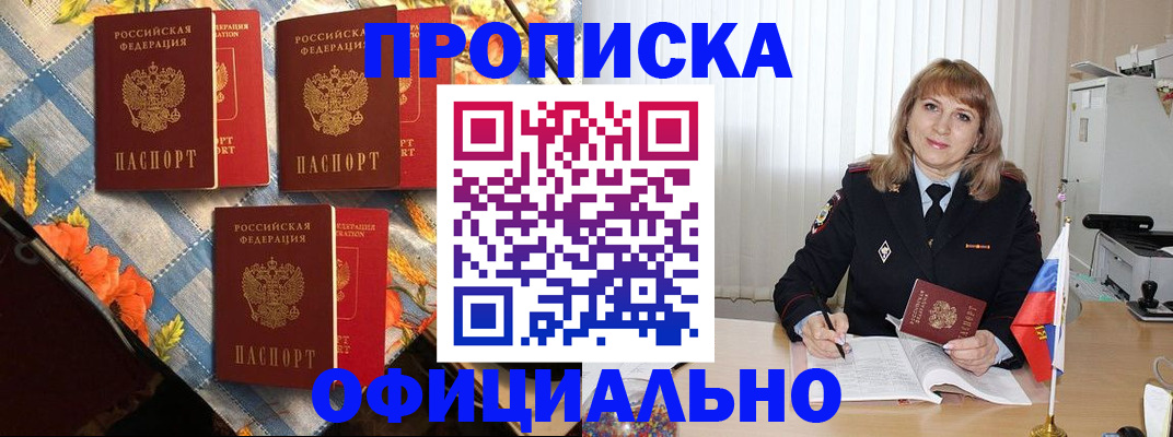 регистрация в Гае